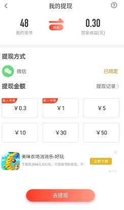 王者答题提现