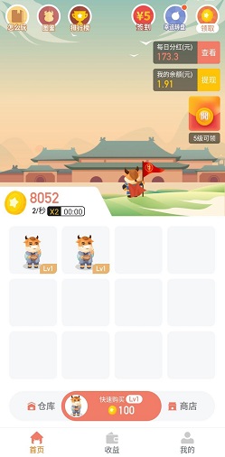 牛来哒