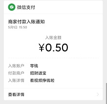 红包短视频到账