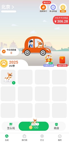 旅行日记