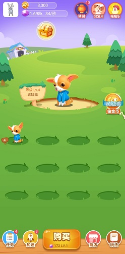 天天养狗