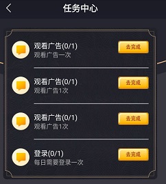 影粉世家任务