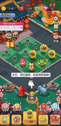 花花也疯狂