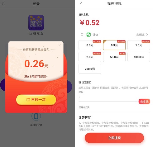 玩赚魔盒