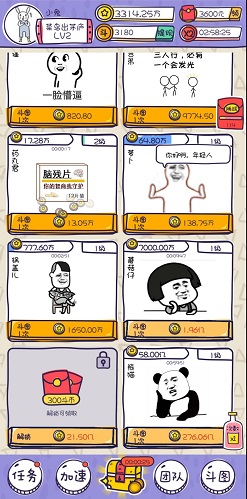 斗图大佬
