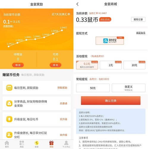 金鼠商城