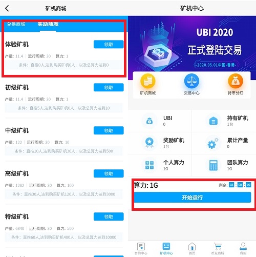 币友界面