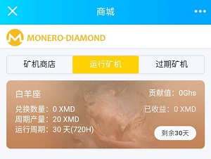 门罗钻石矿机