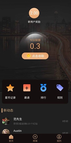 星学院
