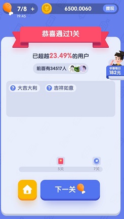 世界学霸