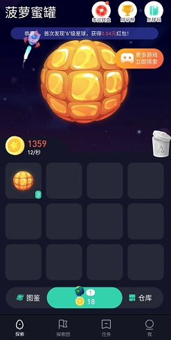 星球
