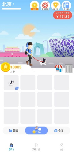 阳光旅行