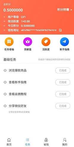 优贝任务