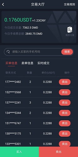 U比生活交易