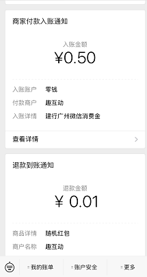 建行广州活动