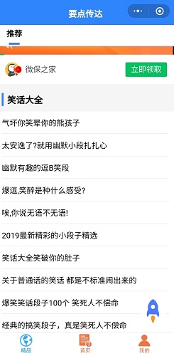 要点传达