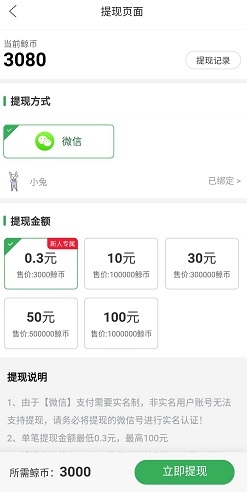 巨鲸看星星
