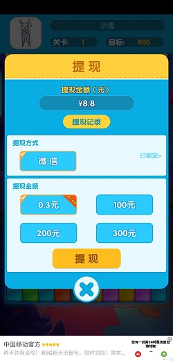 缤纷消星星