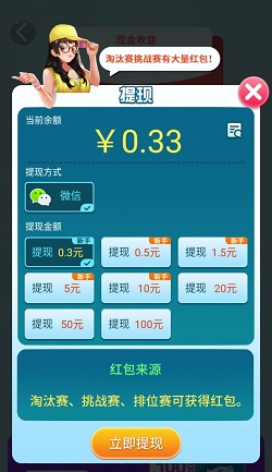 全民爱答题
