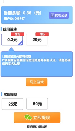 缤纷消糖果