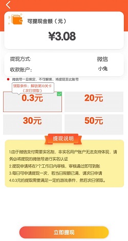 最强消消消