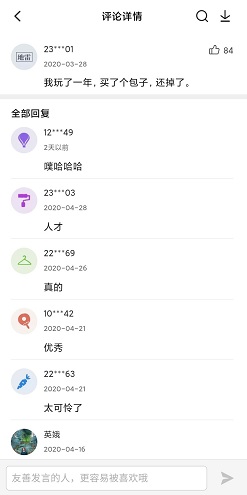 三毛评论