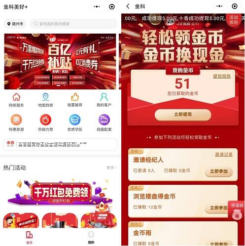 金科美好