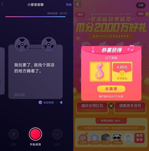 百度红包