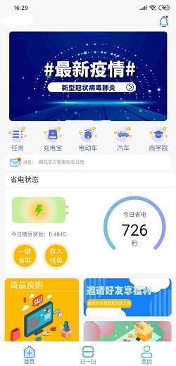 趣充