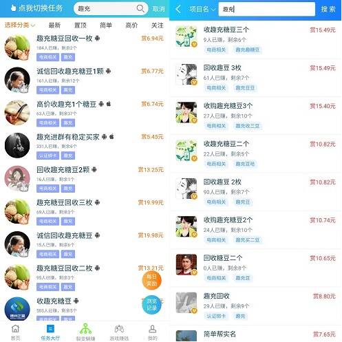 趣充收币