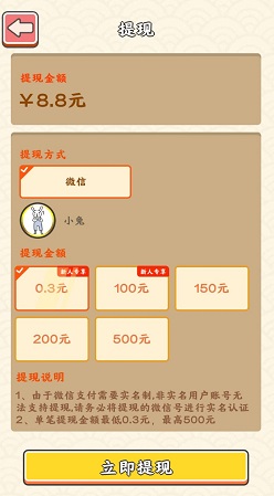 成语也疯狂