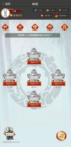 神域挖坑