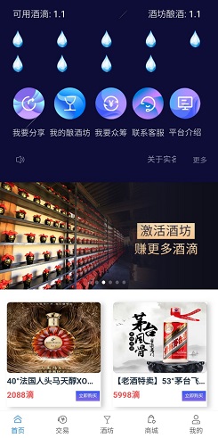 尚品酒坊