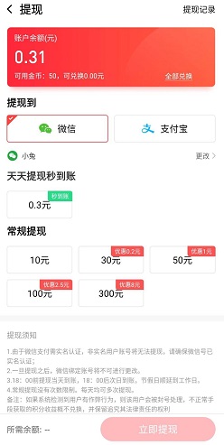 爱上兼职