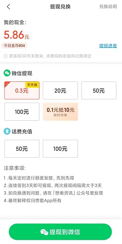 想看