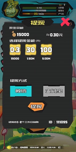 聪明的摇钱树