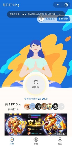 每日打卡