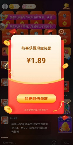 欢乐福利团