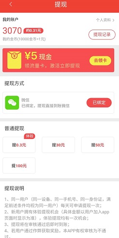 红包多多