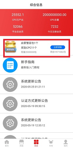 全民养蟹