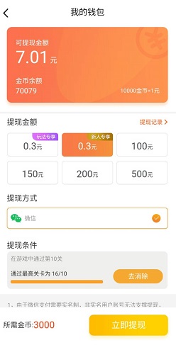 快乐消星星