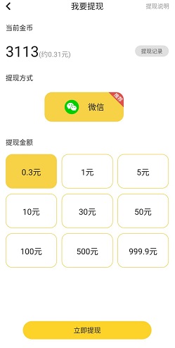玩贝