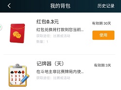 乐牌ddz