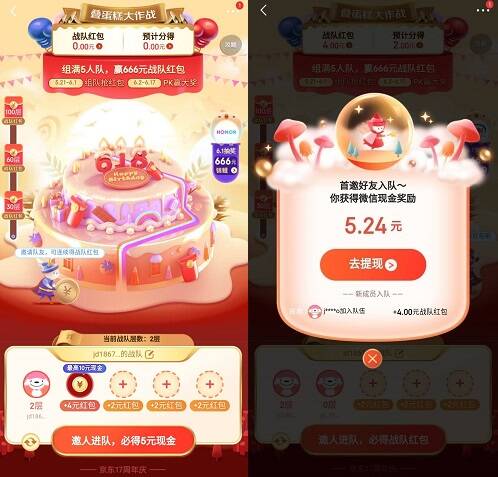 京东红包