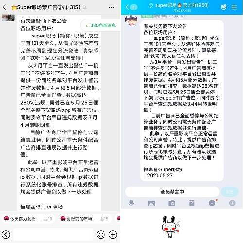 超级职场