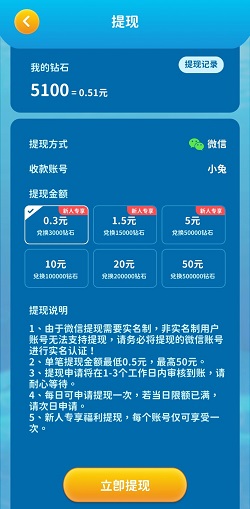 全民捞鱼