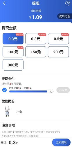 爱玩消消消