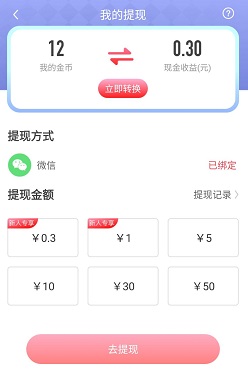 超级成语大闯关