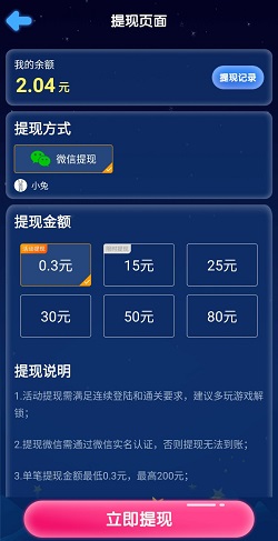 经典消消消