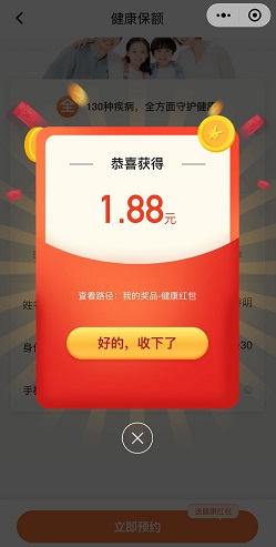 现金红包